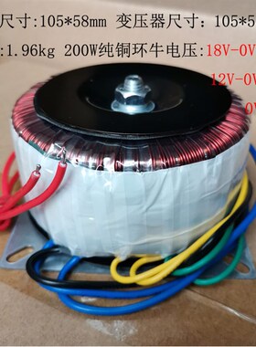 200W纯铜变压器环牛双18V20V22V24V26V28V30V32V12V6伏交流AC电源