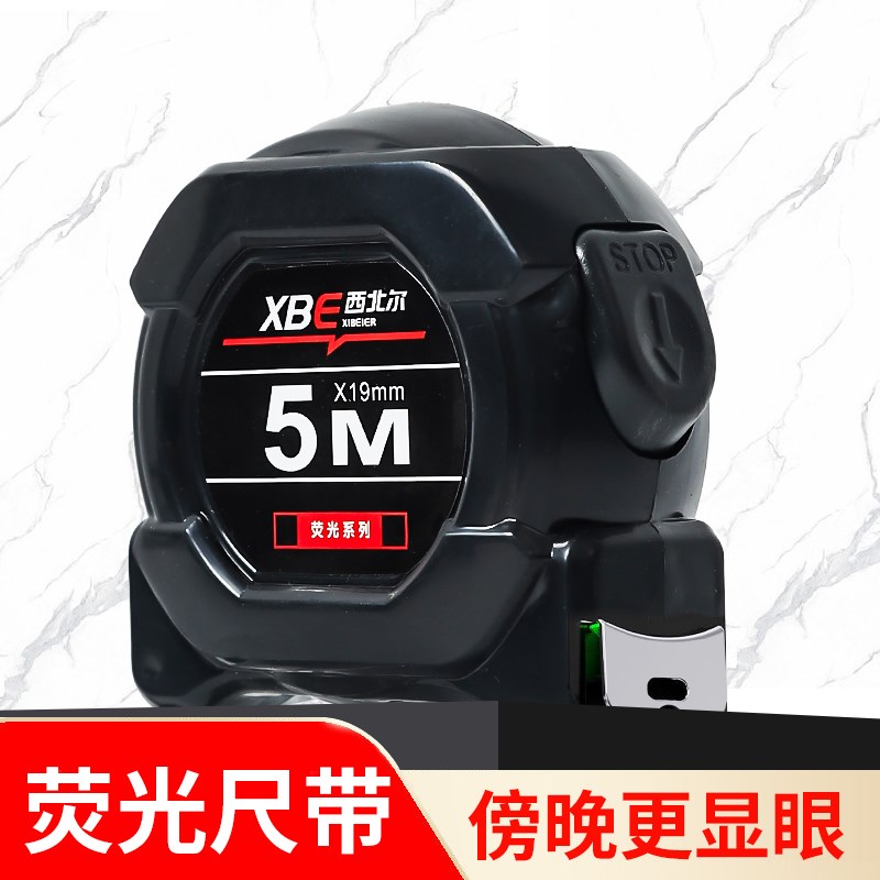 超群卷尺5米尺子米尺家用盒尺荧E光尺3米10米钢卷尺设计师