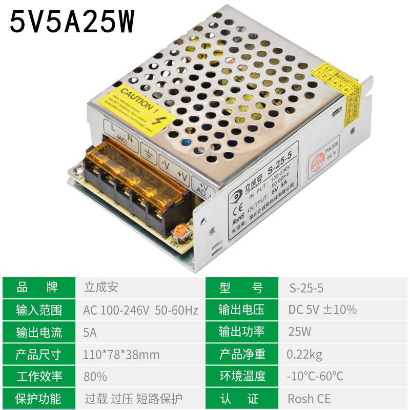 220转12V24伏5V直流开关电源LED监控10A15A20A变压器2A5安30A400W
