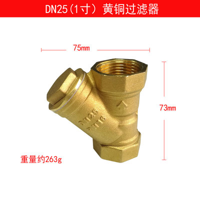 2分3分全铜加厚过滤器y型过滤器增压泵过滤阀门4分6分1寸DN152025