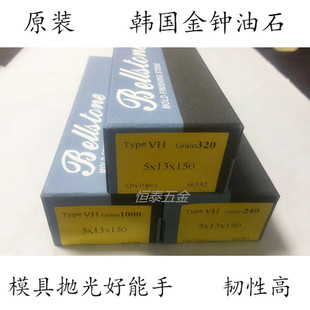 Bellstone研磨抛光VH韩国金钟油石条3*6*150/3*13*150VH150-3000