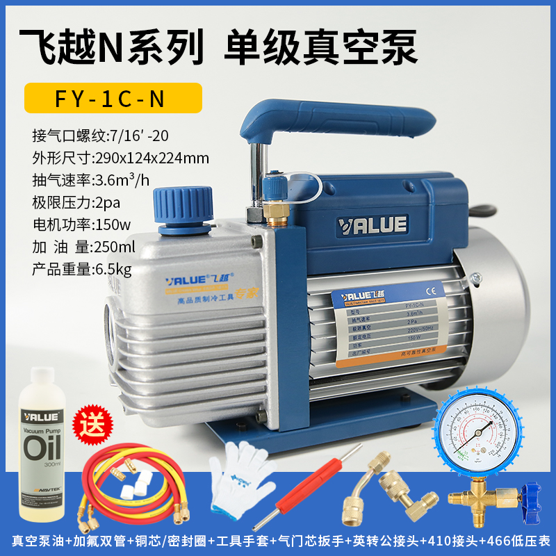 飞越真空泵1/2/3/4升泵 V-i280SV空调真空抽气泵实验过滤贴合