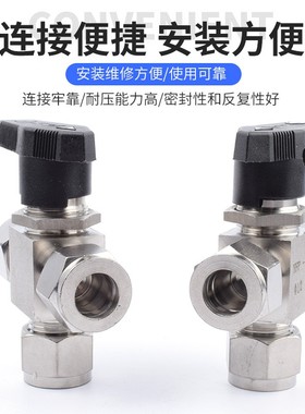 304/316不锈钢卡套三通球阀双卡式手动开关L型二位一体切换YFP-1A