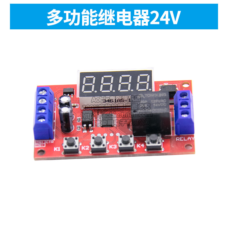 32种多模式延时时间继电器5/12/24V数码显示脉冲延时循环定时延时,个性定制/设计服务/DIY,明信片定制,淘宝优惠券,粉丝福利购,淘宝优惠卷