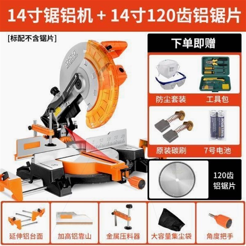 德国进口中齐锯拉杆铝机多功能高精度铝合金不锈钢金属木工45度切