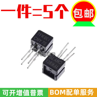 全新光电感测器 CNY70 反射式光电开关 红外线光电开关 发射器