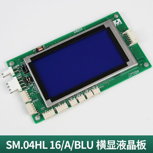 蒂森电梯外呼显示板SM04VL16H/BLU蒂森G-671A/SM04HL液晶显示配件