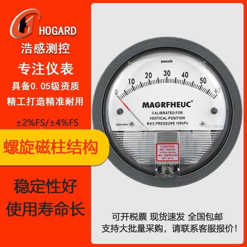 数显差压表微压差表 空气纯净室微压表 测负压压差计正负风压表