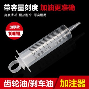 摩托车踏板车齿轮油加注器刹车油量杯针筒注射器大号加大加油针管