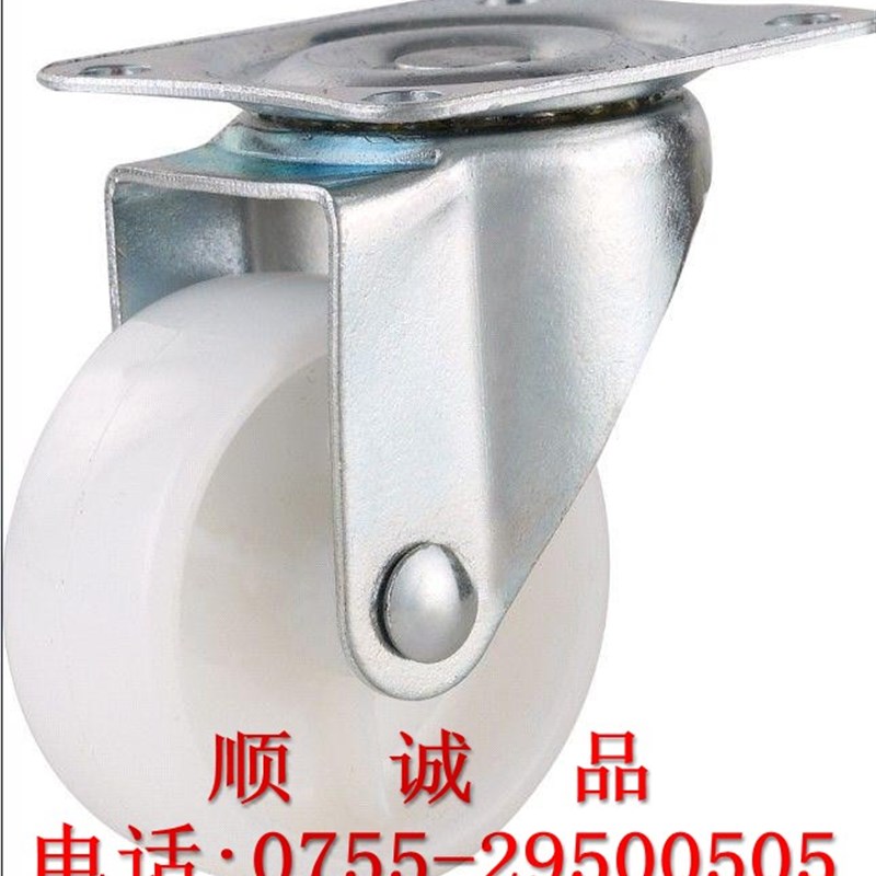 1.5寸白PP万向轮不带刹车脚轮 尼龙轮/家具沙发花架塑料轮子