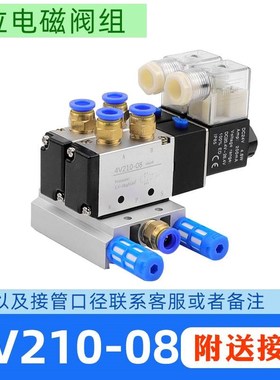 4V210/4V310气动电磁阀组阀岛气阀24v电磁电阀模组220控制带底座