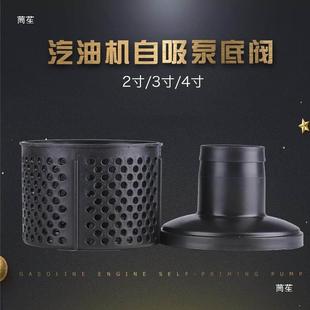 止回阀水管龙头 汽油机抽水泵进水管底阀配件2寸3寸4寸水底过滤网
