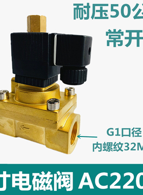 高压船用电磁阀5404-04/06/08气动5MPA气阀AC220VDN15/20/25DC24V