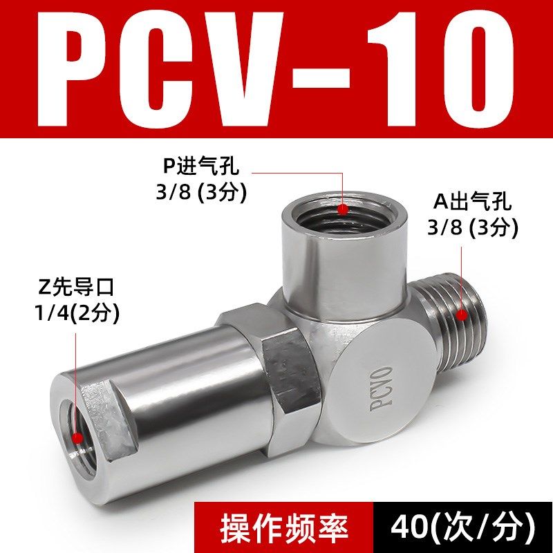气动PCV-08空气诱导止回阀PCV-06/10/15气控快插单向阀逆止阀气阀,工业油品/胶粘/化学/实验室用品,实验室漏斗,淘宝优惠券,粉丝福利购,淘宝优惠卷