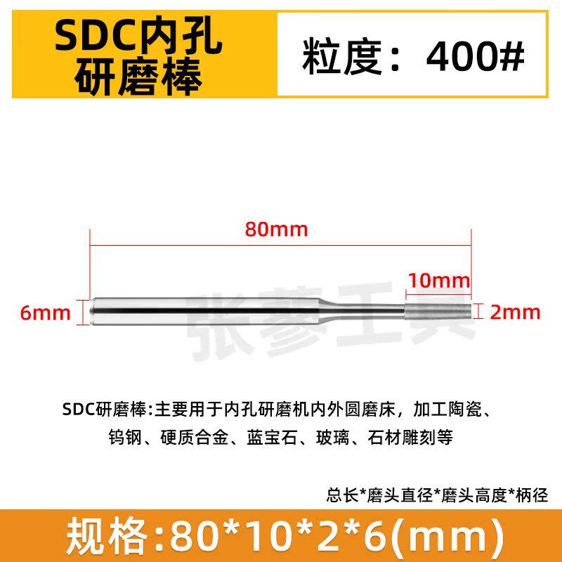 SDC金刚石钻石磨棒打磨CBN合金钨钢模具陶瓷石材玻璃内孔內圆抛光