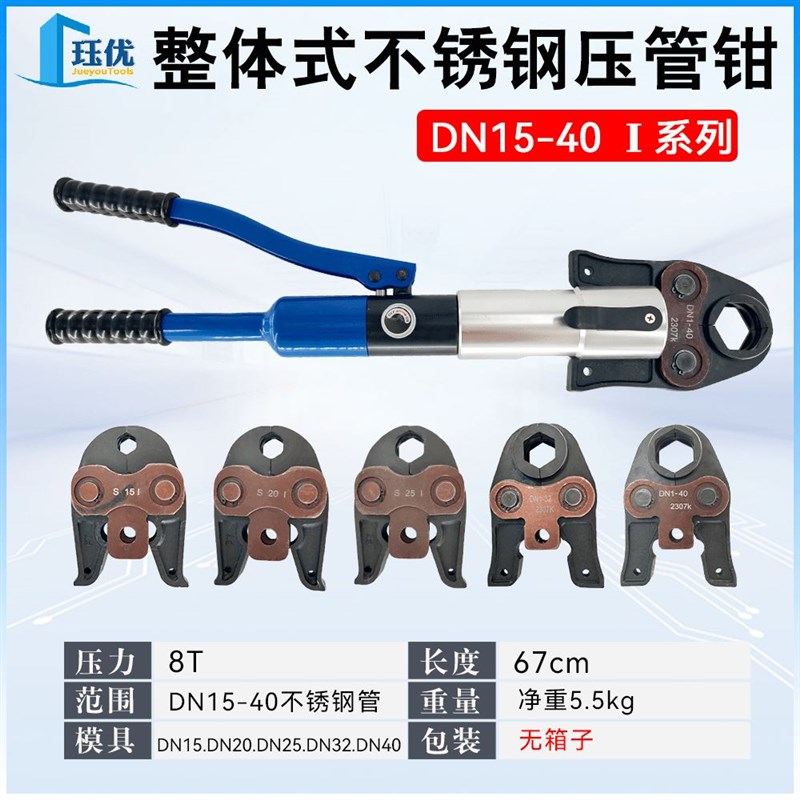 电动手动薄壁不锈钢压管钳DN15-100分体式液压压管钳环压卡压工具