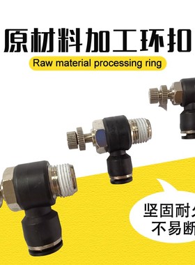 气动气管黑色L型单向节流阀SL4-M3亚德客型接头SL6-01/8-M5/8-01