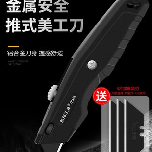 前田梯形刀片折叠美工刀t型壁纸牛角黑刃重型P电工加厚裁纸工业用