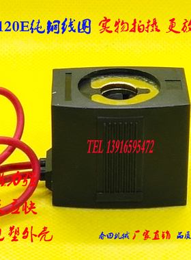 电磁阀线圈 VX2120-08 10 15 X64 孔径11高度35 AC220V DC24V 12V