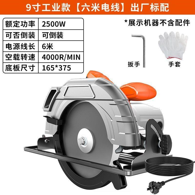 龙韵电圆锯7寸9寸10寸家用多功能木工手提电锯切割机圆盘台锯倒装