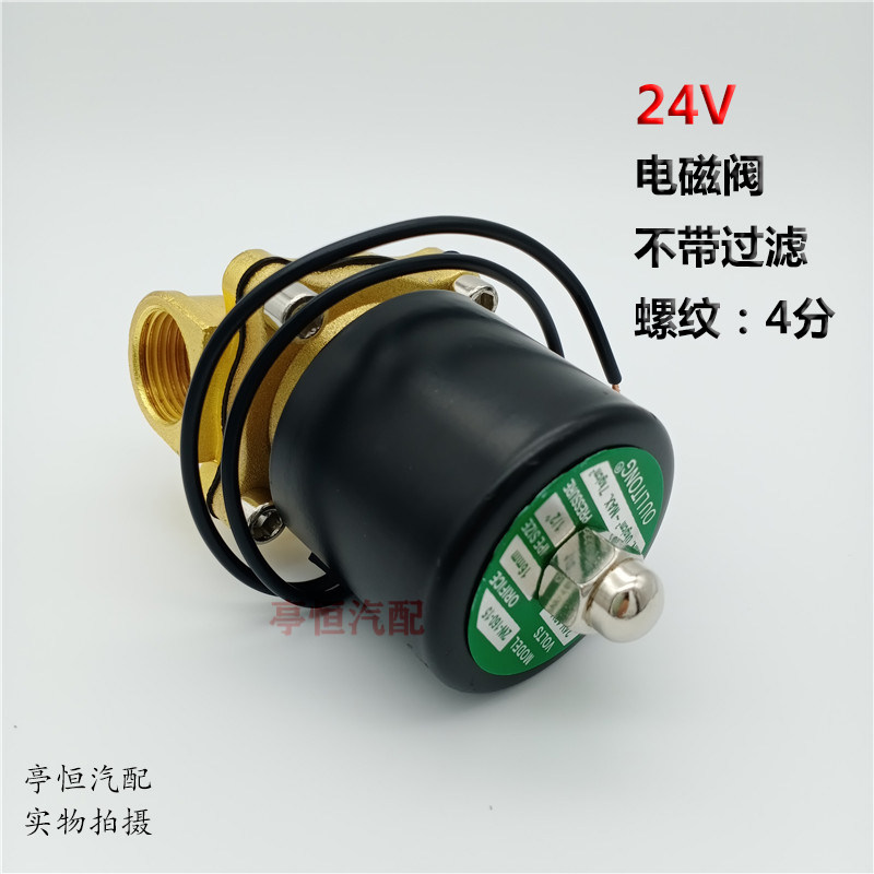 货汽车淋水滴水电磁阀24V12V刹车淋水配件过滤电子阀放水开关4分,珠宝/钻石/翡翠,翡翠裸石/蛋面,淘宝优惠券,粉丝福利购,淘宝优惠卷