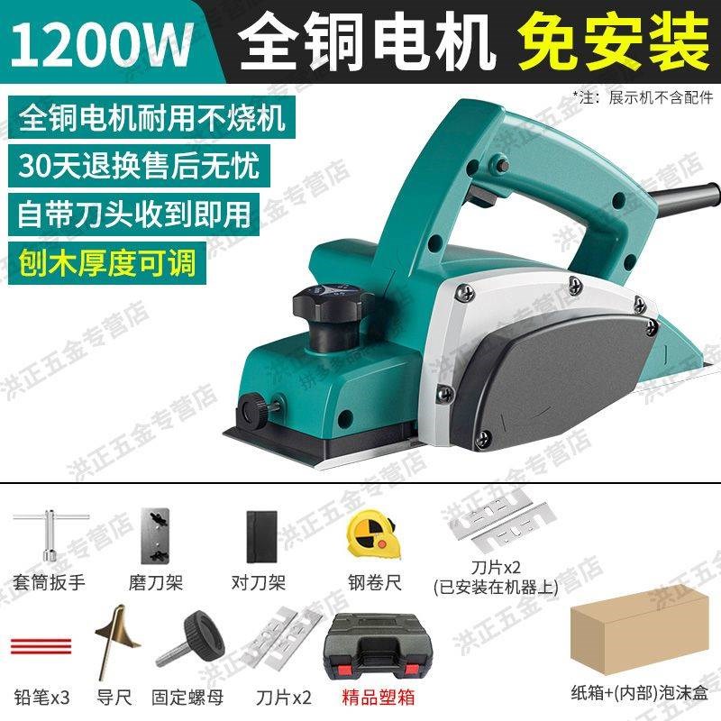 德国进口五金木工手提台式多功能电刨子电刨机木工台刨压刨机砧板