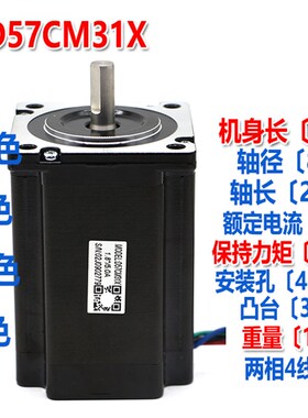 雷赛D57CM31 21-04A大版57步进电机套装驱动器DM542J  DM556V3.0