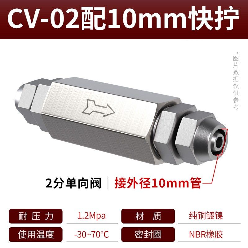 单向阀气动止回阀空压机气路逆止阀气体单项4分气阀气泵气管接头,工业油品/胶粘/化学/实验室用品,实验室漏斗,淘宝优惠券,粉丝福利购,淘宝优惠卷