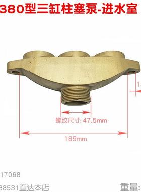 HS海顺380三缸柱塞泵进水室 高压水泵吸水座配P件螺纹直径38mm新