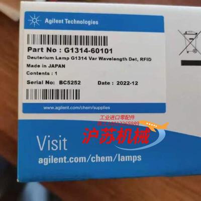 安捷伦氘灯G1314-60101,2022年12月