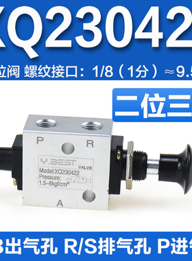 新益型 XQ250422 XQ230422 XQ250622 XQ230622 手拉阀 手动机械阀