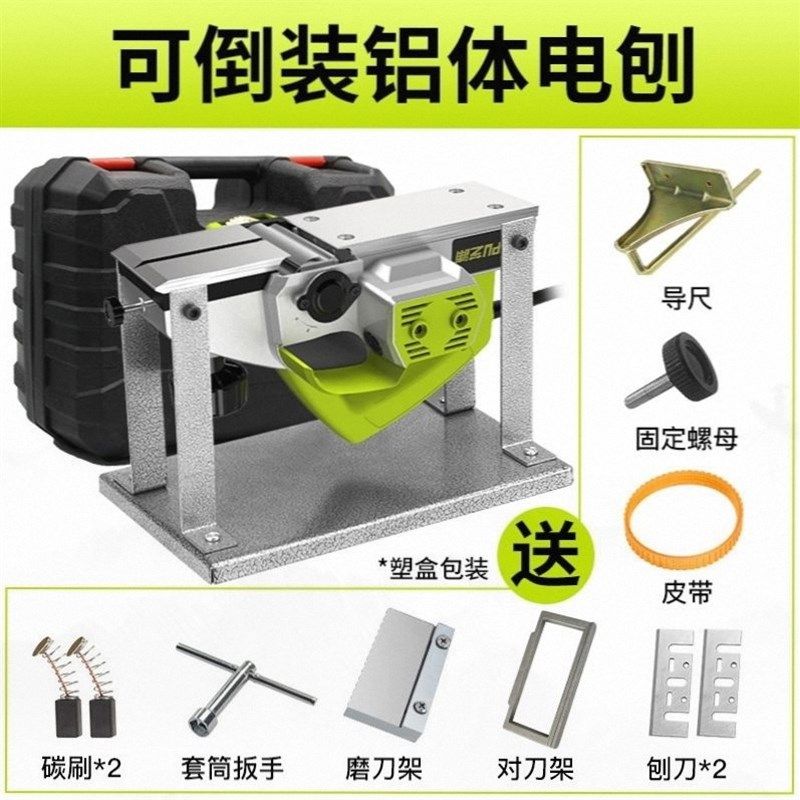 家用手提木工台刨电动刨子压刨机砧板德国多功能电刨子电锯一体机