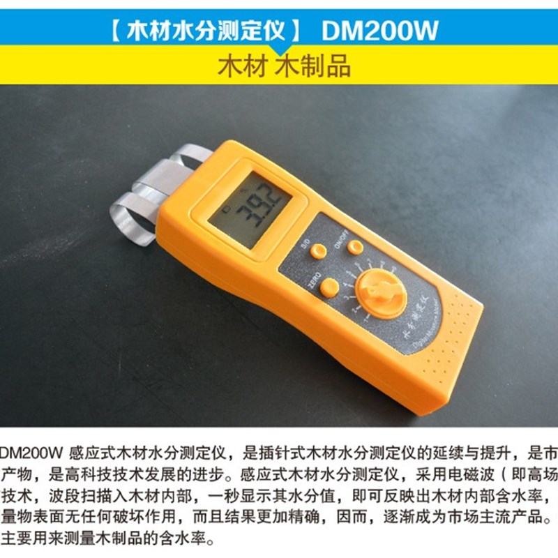 DM200W木材水分仪地板木制品水分测试仪木板含水率测定仪水份仪