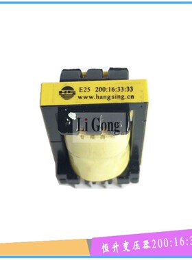 焊机变压器 恒升HS EEL25/200:16:33:33辅电供电变压器高频变压器