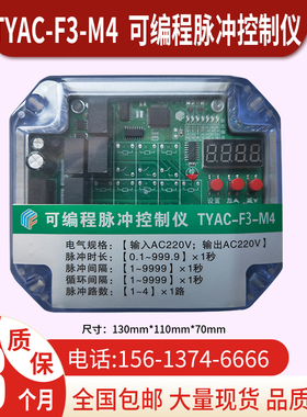 可程序设计脉冲控制仪TD-8Z-10Z-12Z20Z24ZTA-8Z除尘脉冲阀离线控