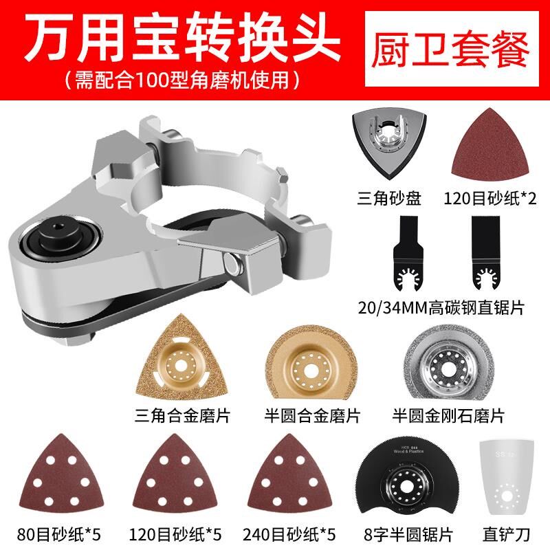 角磨机万用宝木工工具大全多功能电动修边机改切割机转换头电铲刀