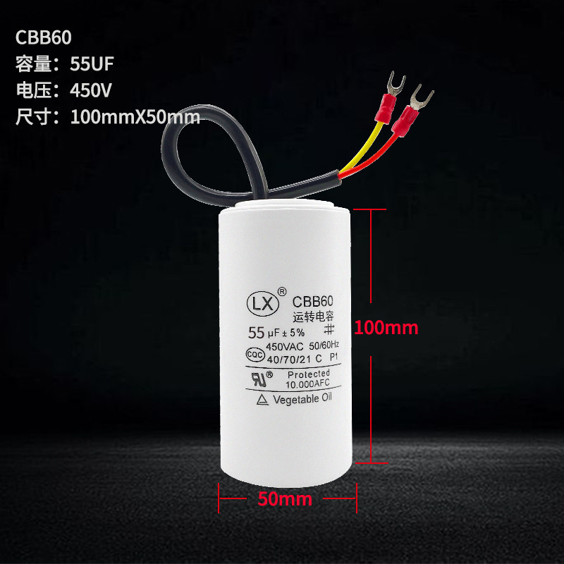 CBB60单相电机电钻水泵启动电容20/25/30/40/50/60UF450V交流220V