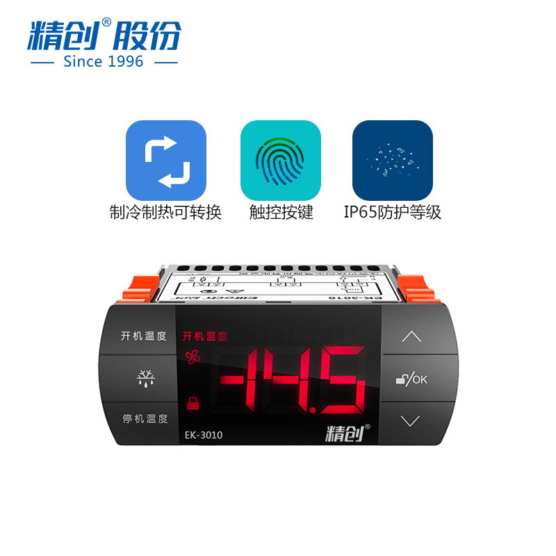 精创EK-3010温控器制冷制热数显智能温度控制器温控仪开关可调