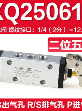 XQ230412 XQ230612 XQ250612 XQ250412滚轮阀 新益型二位三通机械