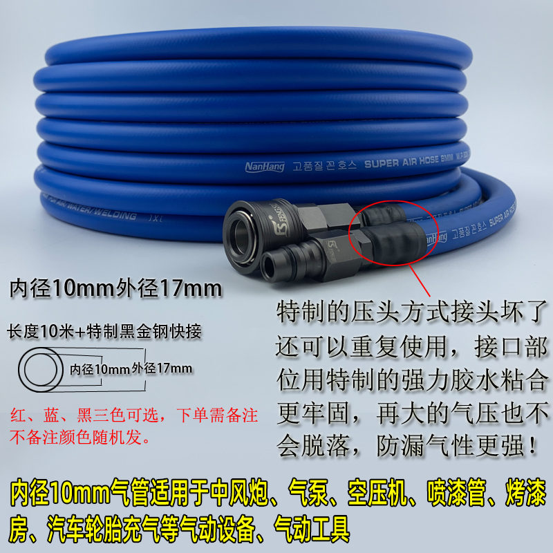 南韩高压小风炮气管氧气防烫耐高温气动气泵8厘汽修 10mm煤气软管