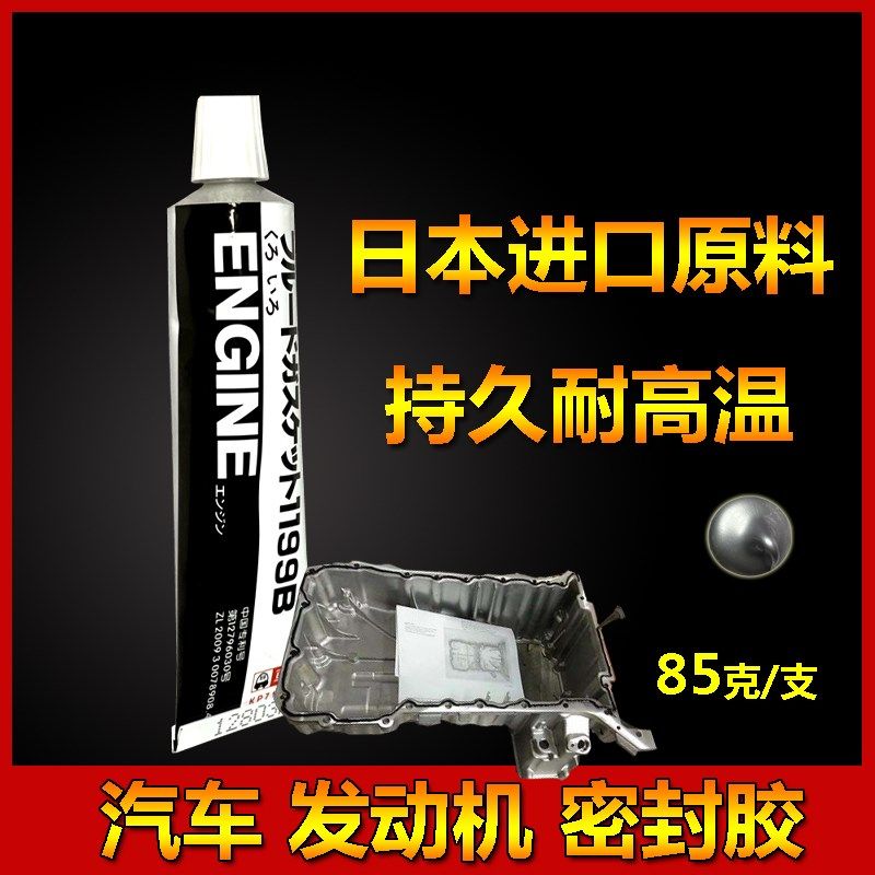 进口汽车发动机用免垫耐高温密封胶300度硅胶耐油腐蚀防水玻璃胶,个性定制/设计服务/DIY,明信片定制,淘宝优惠券,粉丝福利购,淘宝优惠卷