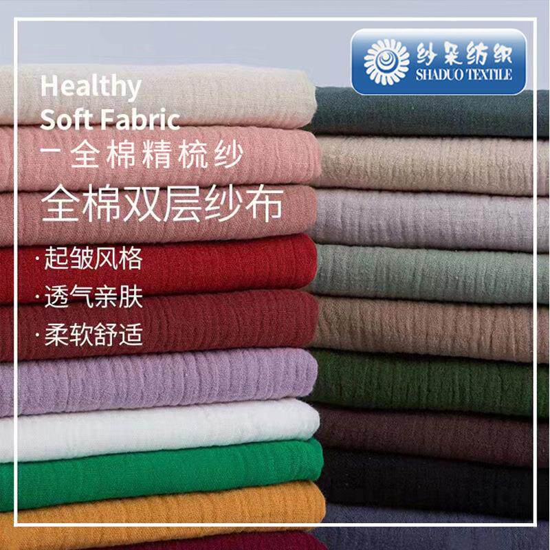 厂家直销双层纱短袖服装面料双层纱短袖睡衣双层纱短袖服装布料