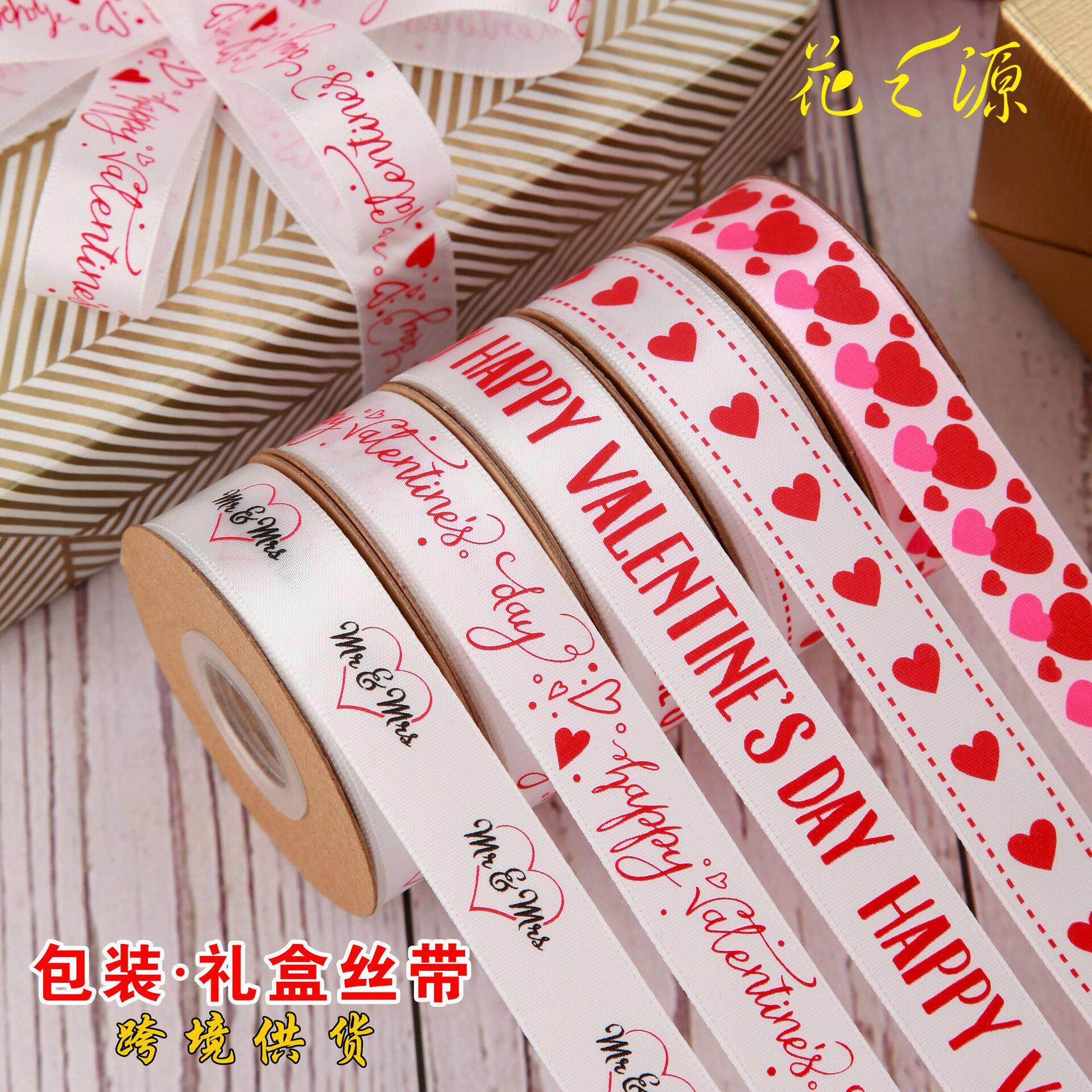 亚马逊简约1.5cm丝带礼品包装结婚彩带七夕情人节装饰爱心丝带