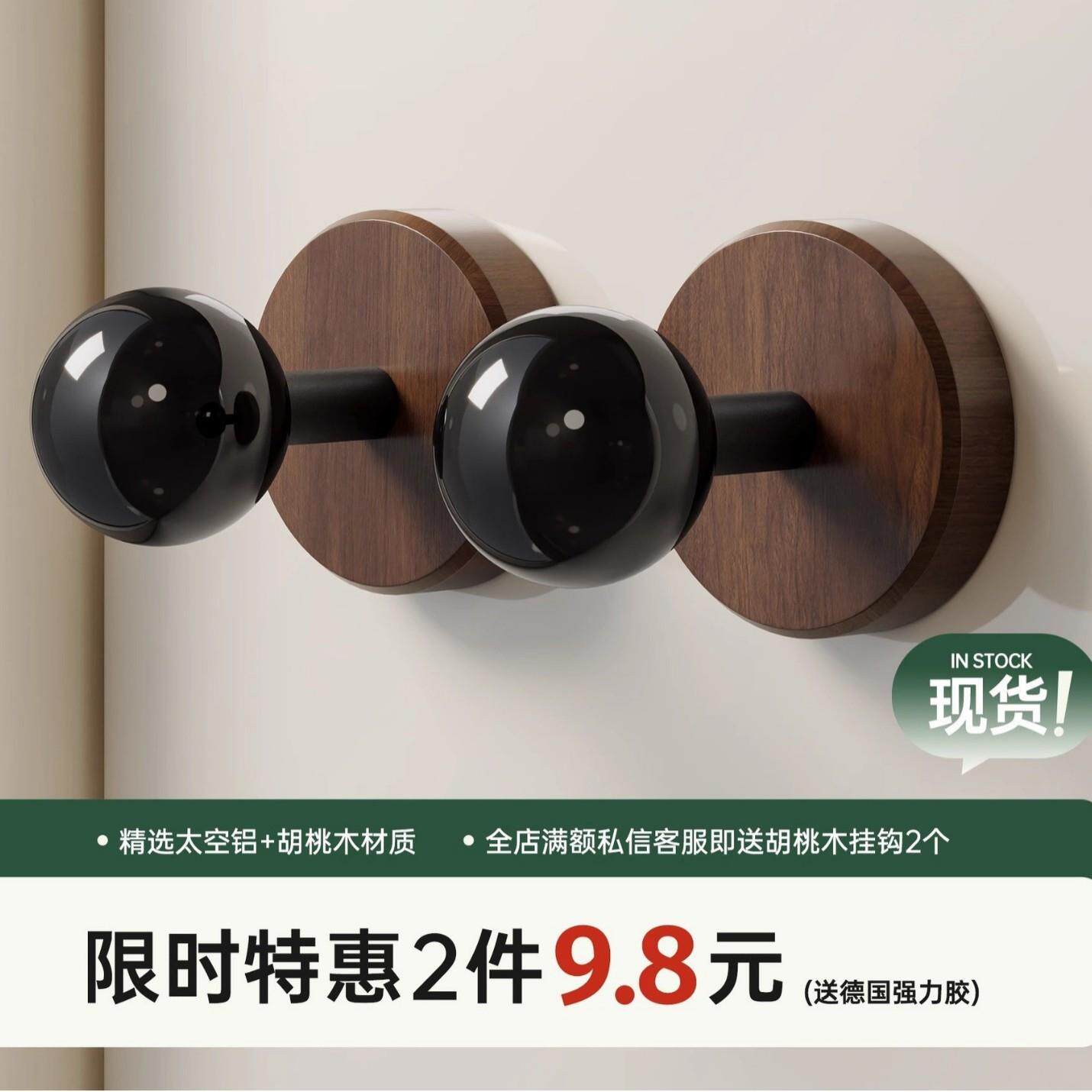 胡桃木门后挂钩免打孔强力承重粘胶壁挂墙上挂衣服帽子粘钩