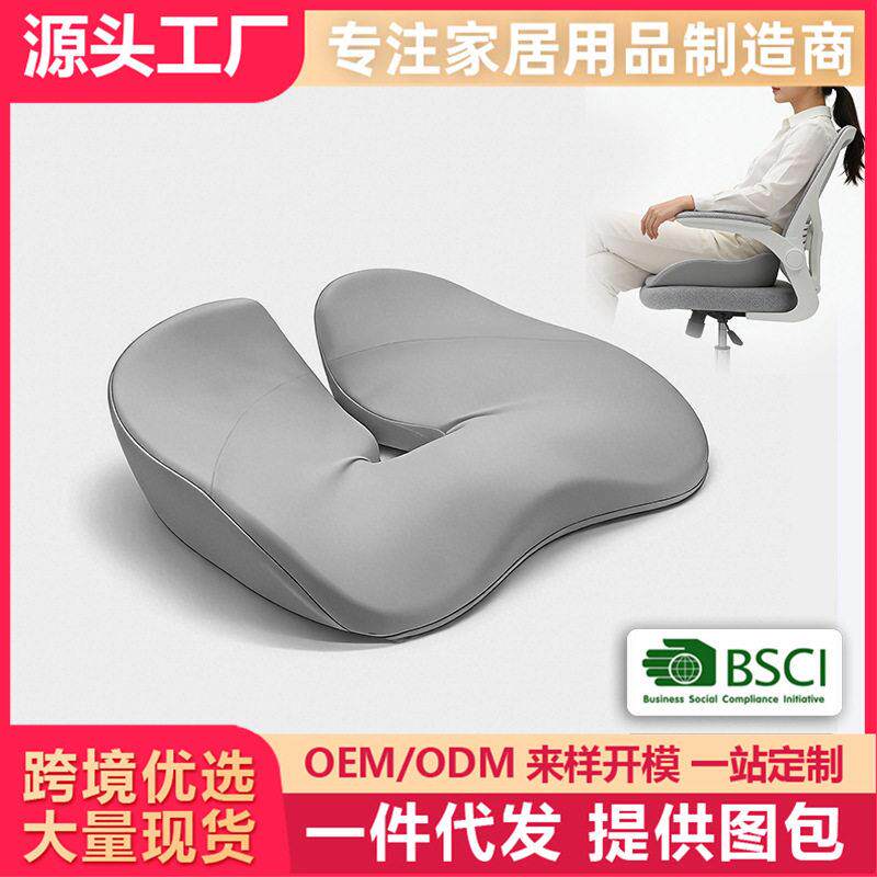 亚马逊记忆棉坐垫公室久坐椅子垫学生板凳餐椅坐垫加厚美臀屁垫