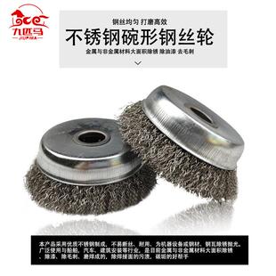 125碗型304不锈钢丝轮角磨机用钢丝轮钢丝刷抛光打磨轮砂轮片