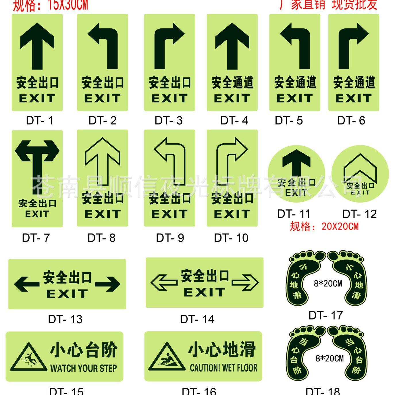 亮通体夜光PVC安全出口地贴指示牌小心台阶小心地滑安全标牌