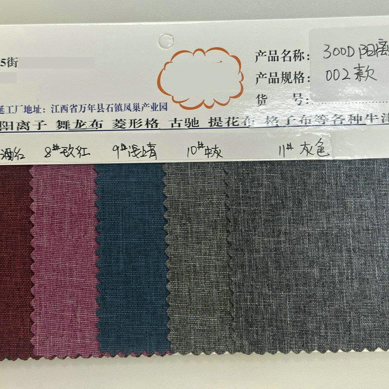 300D阳离子PVC002款收纳箱面料布料快餐包饭盒包面料文件包风琴包