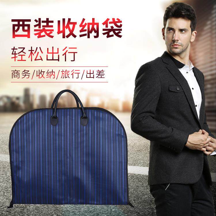 现货牛津西装套西服防尘罩 服装收纳防尘罩条纹牛津西装袋