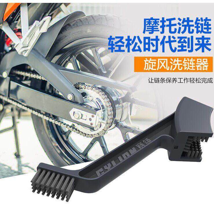 赛领摩托车洗链器油封链条清洗器链条刷链条清洗保养摩托车链条油
